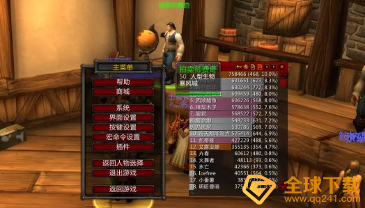 《魔兽世界》怀旧服游戏内修改字体方法一览