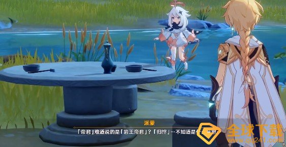 《原神》大伟丘找不到解决方法