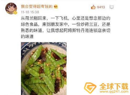 巴士底狱文学梗的意思介绍