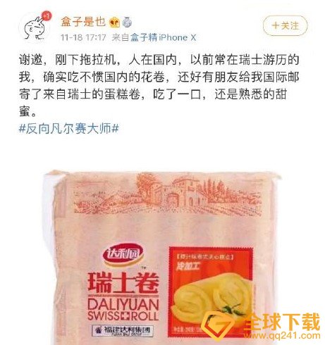 巴士底狱文学梗的意思介绍