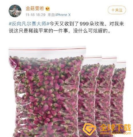 巴士底狱文学梗的意思介绍