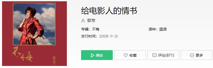 《抖音》你苦苦地追求永恒生活却颠簸无常遗憾歌曲介绍