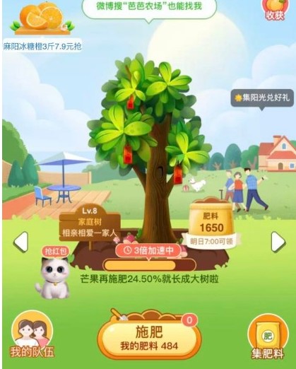 《芭芭农场》三倍加速卡获取方法