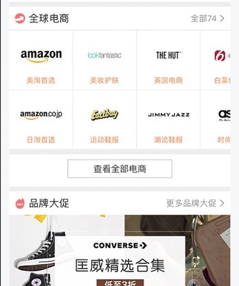 《海淘1号》海外购真实性介绍