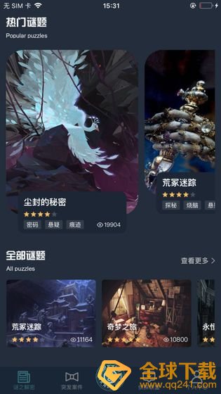 《Crimaster犯罪大师》校园推理社答案解析