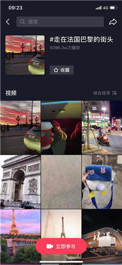 《抖音》走在法国的街头梗的意思介绍