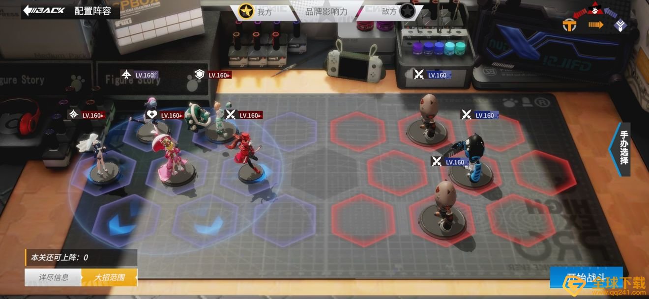 《高能手办团》愤怒绯色心困难阵容推荐