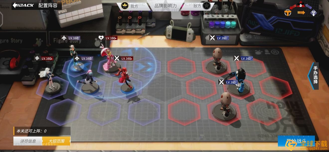 《高能手办团》愤怒绯色心困难阵容推荐