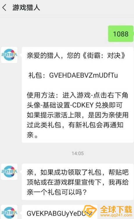 《街霸：对决》100连抽兑换码领取地址