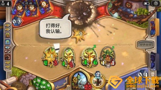 《炉石传说》你一半我一半乱斗玩法攻略