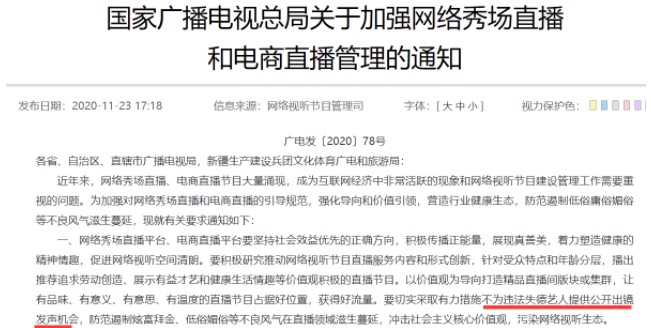 马保国恐遭封杀真实性介绍