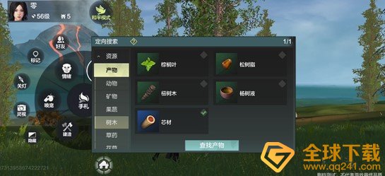 《妄想山海》资源搜索功能介绍