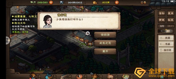 《烟雨江湖》江湖地质录支线任务完成攻略