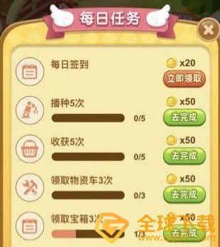 《我的农田》10元提现时间介绍