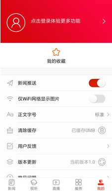 《掌上青冈》官方版app下载地址分享