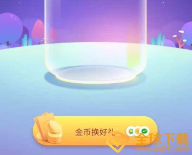 《微信》支付提现免费券使用教程