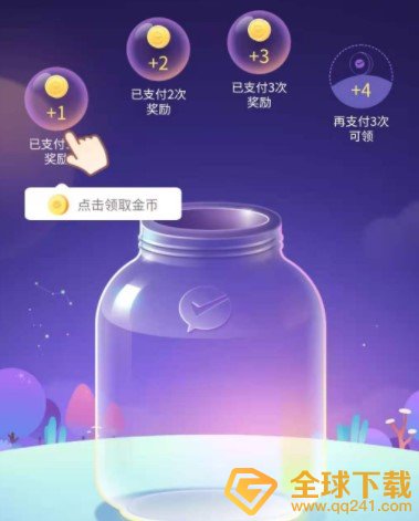 《微信》支付提现免费券使用教程