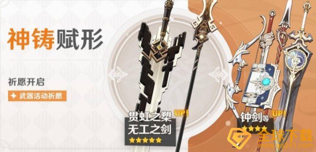 《原神》贯虹之槊获取方式