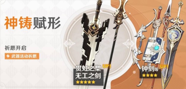 《原神》贯虹之槊属性效果介绍