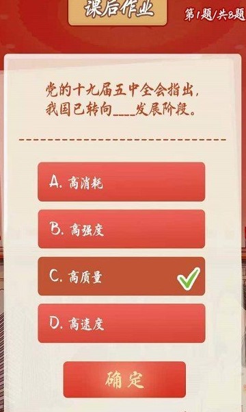 党的十九届五中全会指出，我国已转向____发展阶段。