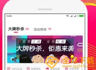 《好省口令》自己注册流程