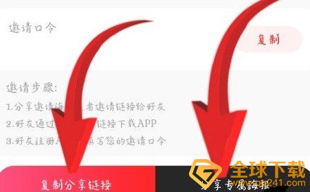 《好省口令》自己注册流程