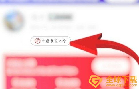 《好省口令》自己注册流程