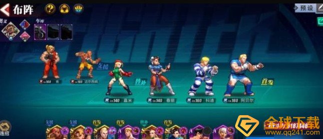 《街霸：对决》最强阵容推荐