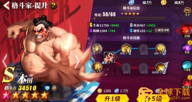 《街霸：对决》最强阵容山队推荐