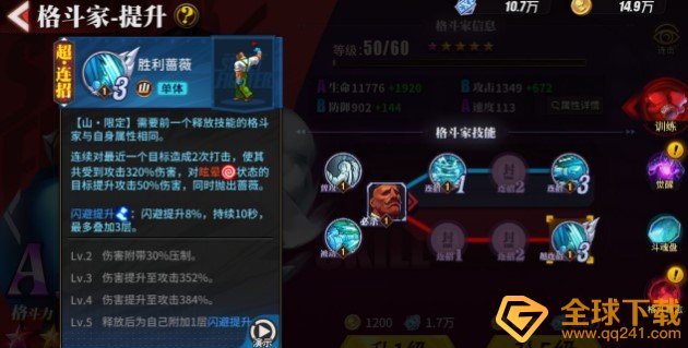 《街霸：对决》最强阵容山队推荐