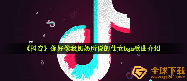 《抖音》落霜歌曲信息介绍