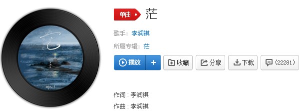 《抖音》茫歌曲信息介绍