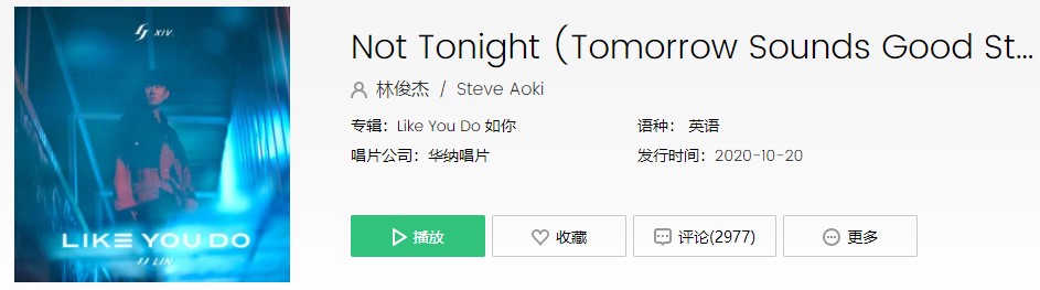 《抖音》Not Tonight(Tomorrow Sounds Good Steve Aoki Remix)歌曲信息介绍