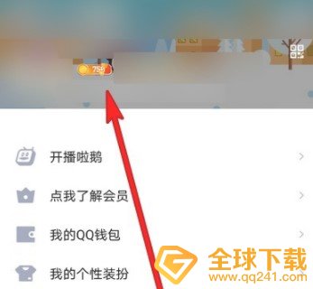 《QQ》能量值提高方法介绍