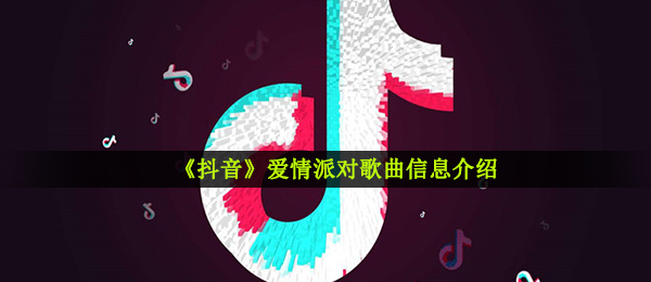 《抖音》宝贝晚安宝贝早点睡歌曲介绍