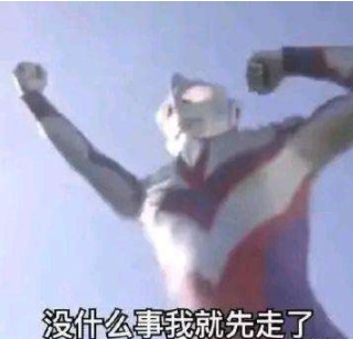 这个世界上根本没有迪迦奥特曼最新表情包大全分享