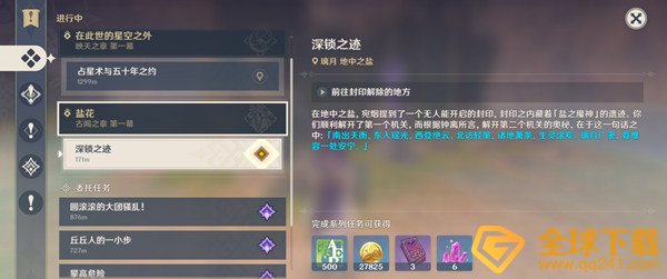 《原神》钟离传说人物天衡在南意思介绍