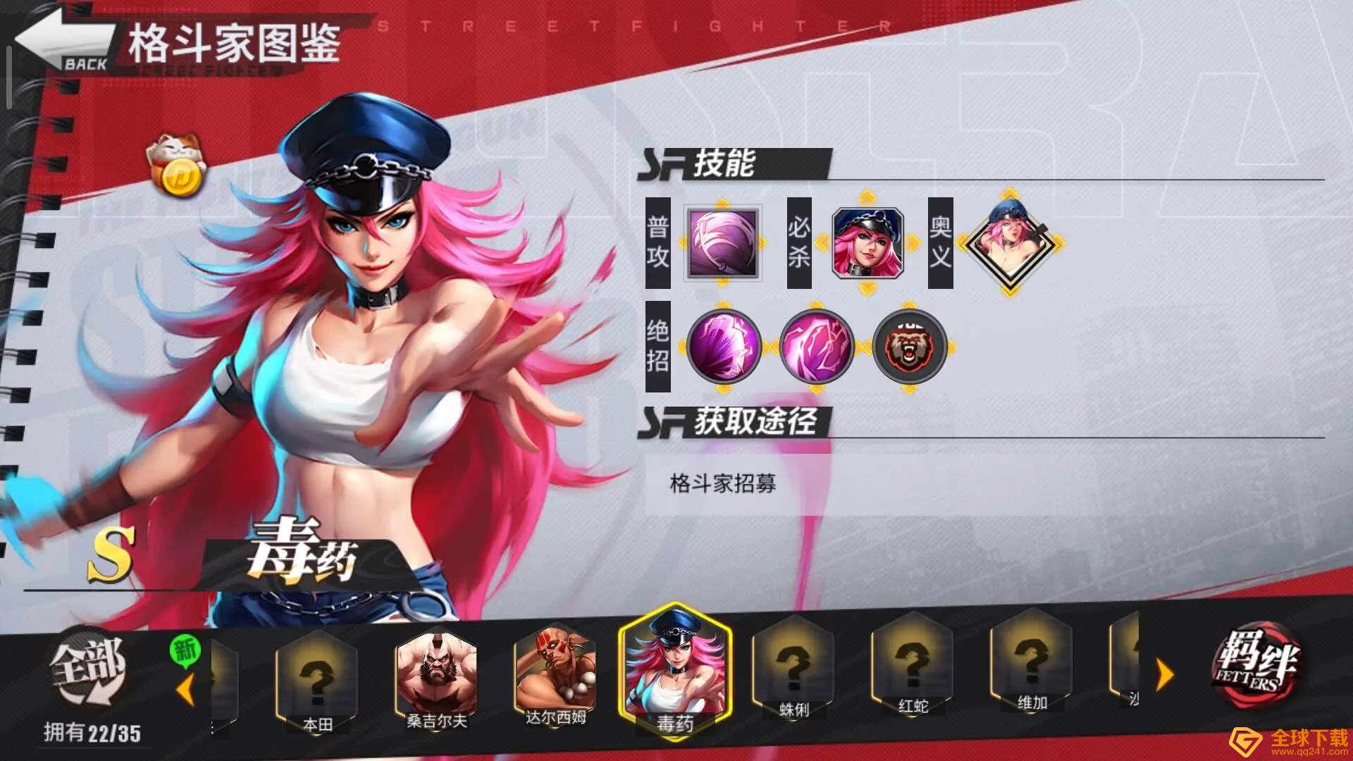 《街霸：对决》毒药阵容搭配推荐