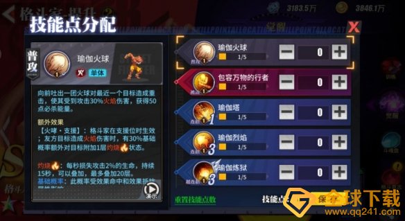 《街霸：对决》达尔西姆阵容搭配说明