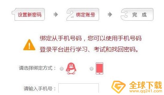 2020国家工作人员学法用法考试平台注册流程