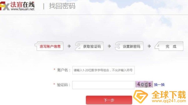 2020国家工作人员学法用法考试平台注册流程