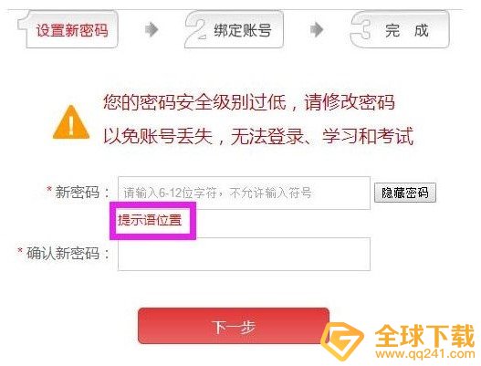 2020国家工作人员学法用法考试平台注册流程