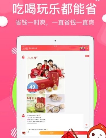 《花生日记》APP官方邀请码分享