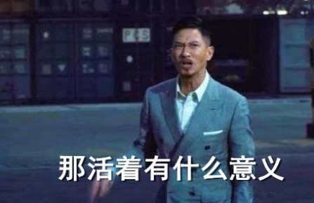 《抖音》渣渣辉作为女孩子你不抽烟不喝酒也就算了你还不好色GIF表情包分享