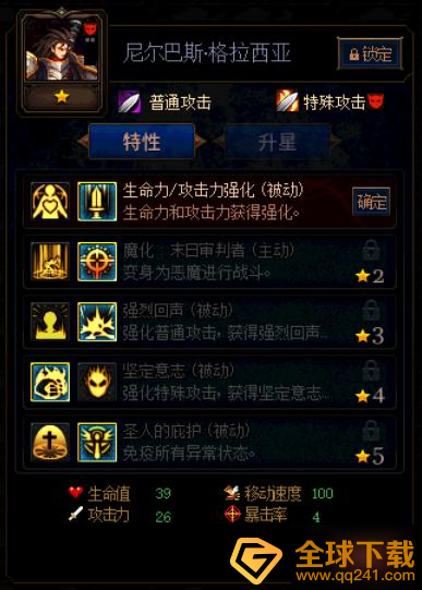 《阿拉德谋略战第二季》加点尼尔巴斯推荐