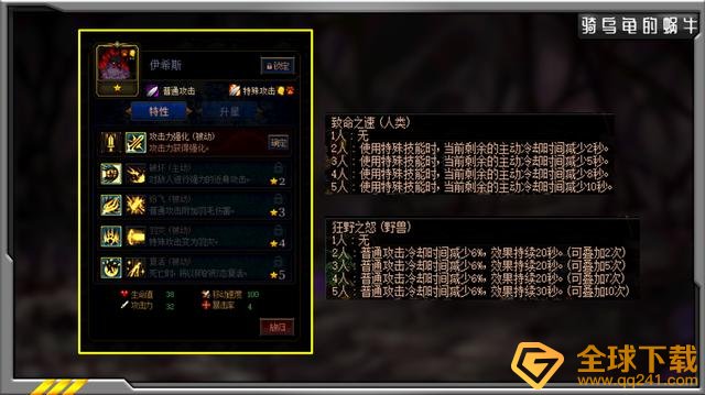 《阿拉德谋略战第二季》加点伊希斯推荐