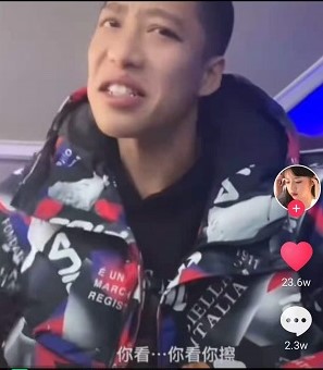 你kin你擦梗的意思介绍