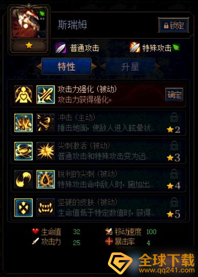 《阿拉德谋略战第二季》加点斯瑞姆推荐