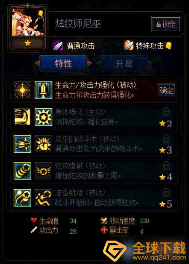 《阿拉德谋略战第二季》加点炫纹师推荐