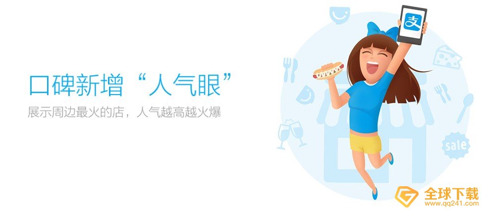 2020《支付宝》页面改版新功能介绍